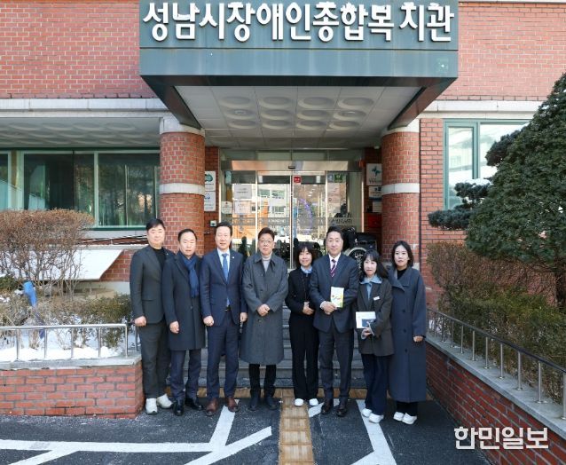 성남시의회, 설 명절 앞두고 사회복지시설 위문 방문