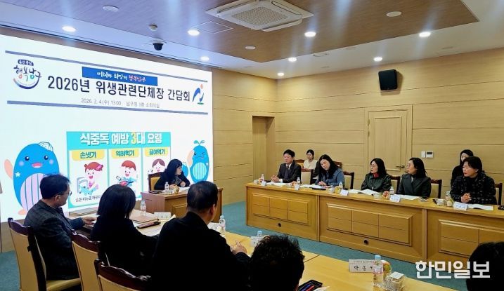 공중·식품위생 관련 단체와 간담회