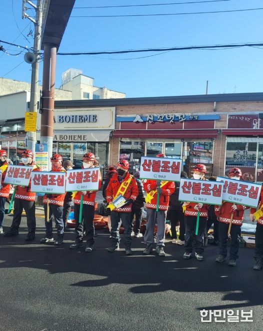 화순고인돌전통시장 일원에서 진행된 산불 예방 홍보 캠페인