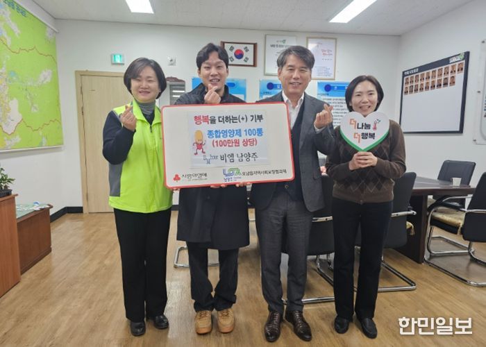 후원금 전달식 좌측부터 최현숙 지역사회보장협의체 위원장, 비엠 남양주 관계자, 이석태 오남읍장, 허희경 보건복지팀장