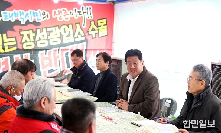 ‘장성광업소 수몰 반대’ 탁상공론 대신 현장 대응