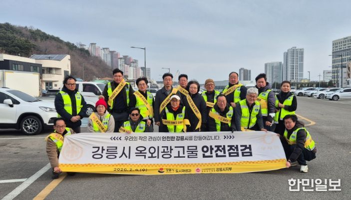 겨울철 강설·강풍 대비 옥외광고물 안전점검