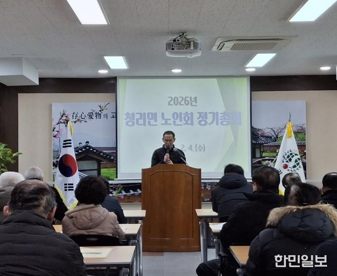 상주시 청리면, 노인회 산불예방 홍보 회의 개최