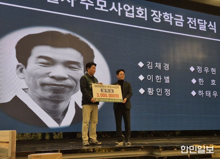 민주연합노조 전주지부, 복지 사각지대 학생에 ‘김헌정 열사 장학금’ 전달