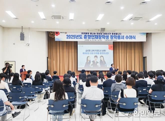 (춘향장학재단 장학금 전달식)