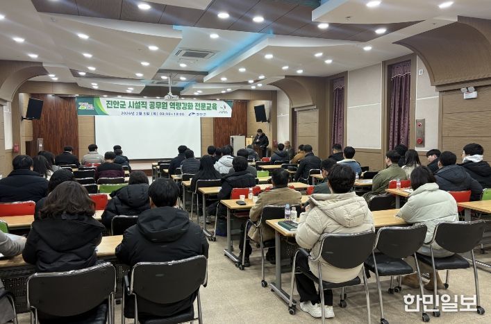 진안군 시설직 공무원 역량 강화 전문교육 실시
