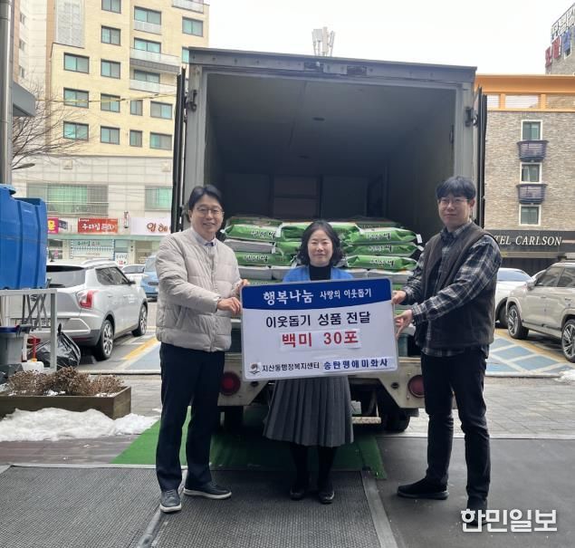 평택시 송탄평애미화사, 지산동에 설맞이 이웃돕기 쌀 기부