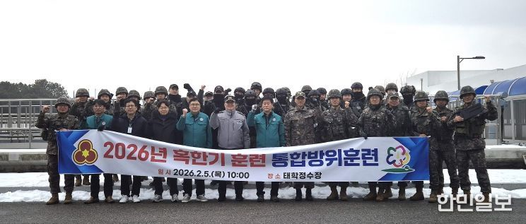 2026년 혹한기통합방위훈련