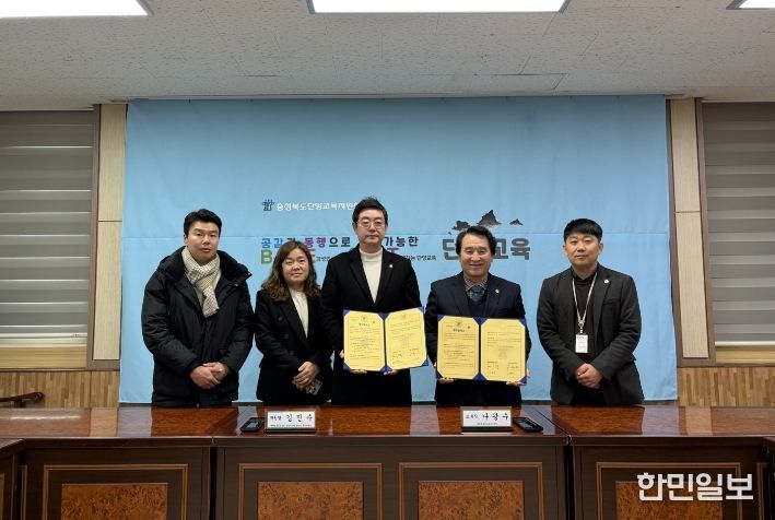 대한전문건설협회와 단양교육지원청 업무협약 체결