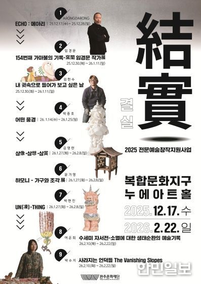 2025 결실 전체 홍보물