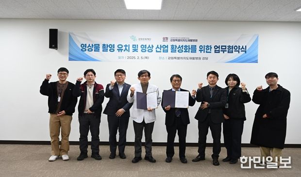 강원문화재단·강원특별자치도재활병원, 업무협약 체결로 병원 촬영 지원 협력체계 강화