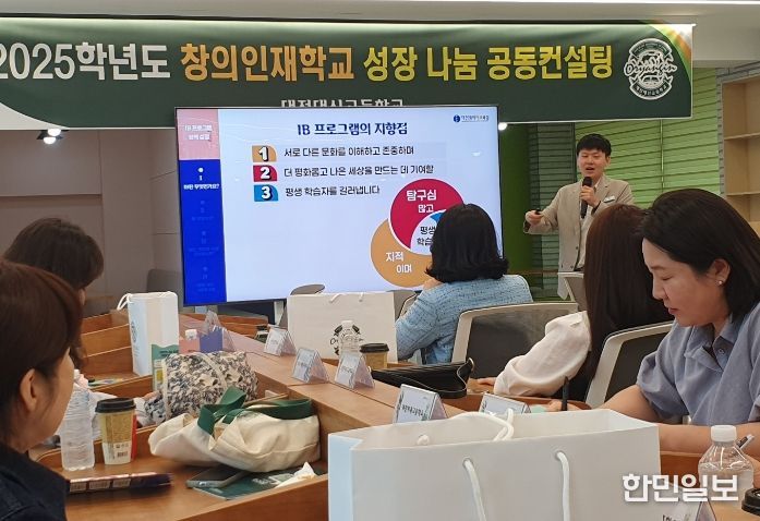 창의인재학교 성장나눔공동컨설팅