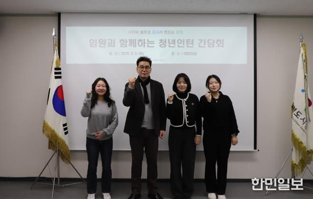 청년인턴 간담회