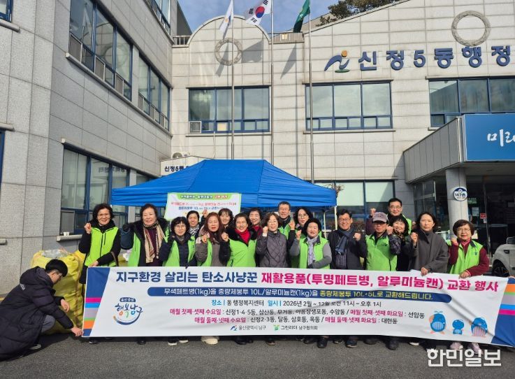 2026년 녹색생활실천을 위한 재활용품 교환사업