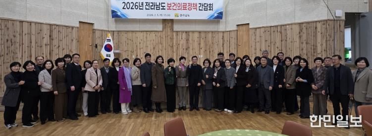 전남도 보건의료정책 간담회 사진