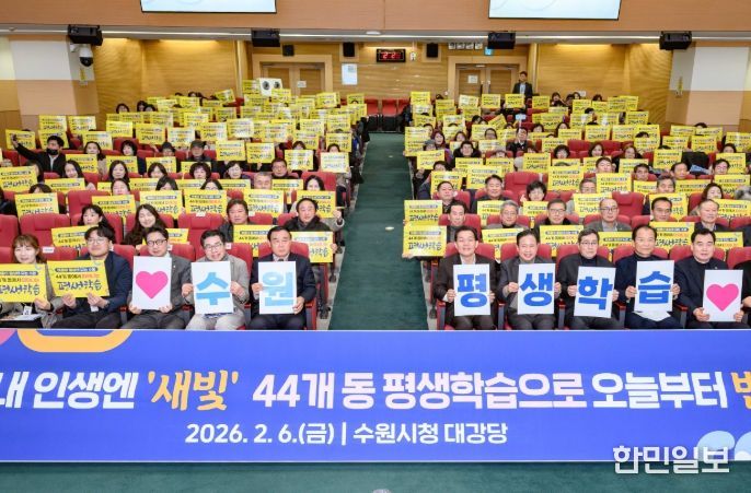 이재준 수원시장(앞줄 오른쪽 5번째), 이재식 수원시의회 의장 등 참석자들이 함께하고 있다.