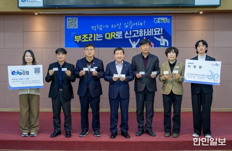 증평군 청렴 명함 배포