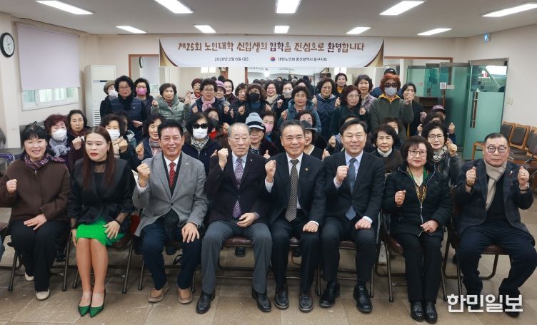 대한노인회 동구지회(회장 천두식)는 6일 대한노인회 강당에서 신입생 입학식을 가진 가운데 김종훈 동구청장과 신입생 50명이 축하 기념촬영을 하고 있다