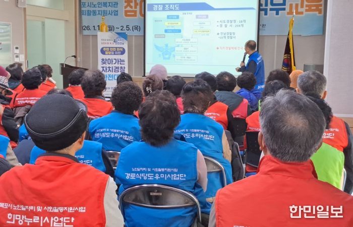 찾아가는 자치경찰 안전대학 사진