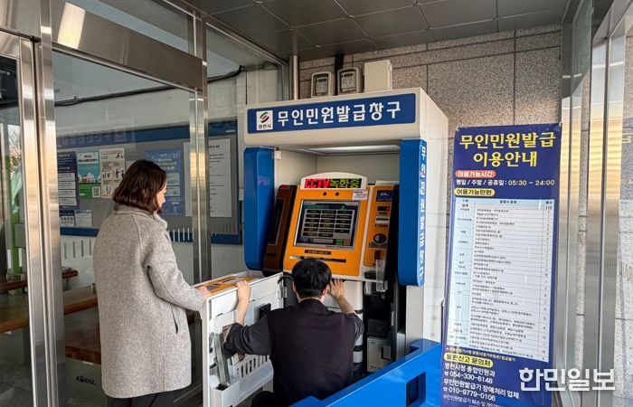영천역 앞 무인민원발급기 사전 점검 진행 모습