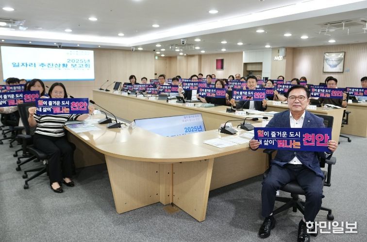 천안시가 지난해 7월 14일 시청 중회의실에서 지역일자리추진단 추진상황 보고회를 개최했다