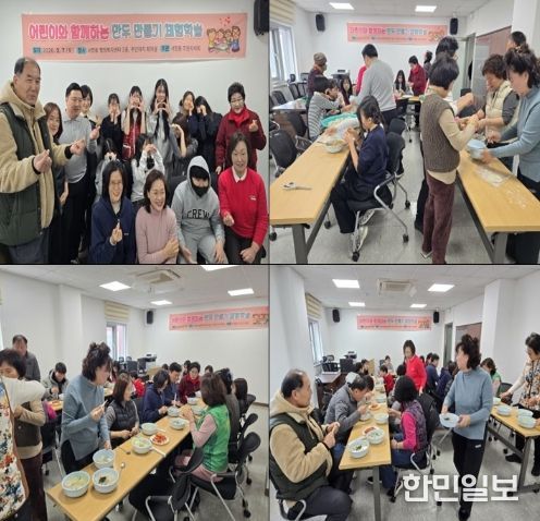 서정동 주민자치회, 아이들과 빚은 따뜻한 만두 한 접시
