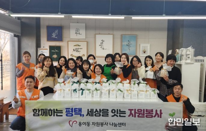 용이동 자원봉사 나눔센터, ‘커피 드립백 만들기 및 나눔 봉사’ 행사 추진