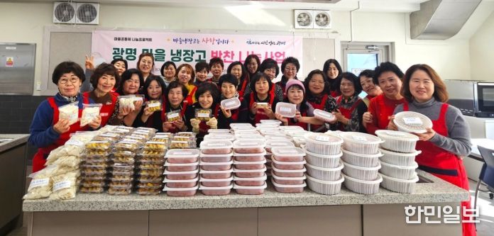 광명시 여성단체협의회가 9일 광명시 평생학습원 '시민의 부엌'에서 '설맞이 음식 나눔 행사'를 진행하고 기념사진을 촬영하고 있다.