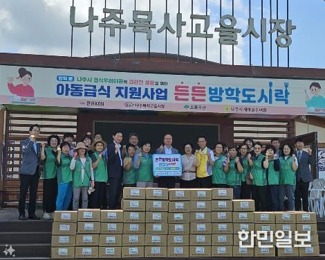 한전KDN이 상생협력 사업의 일환으로 꾸러미 상품을 단체 구매하고 있다.