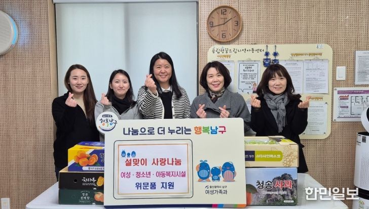 관내 여성·청소년·아동돌봄시설에 설맞이 위문품 전달