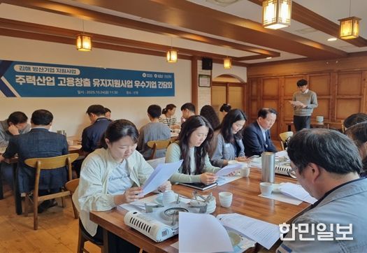 2025년 방위기업 지원 사업 간담회