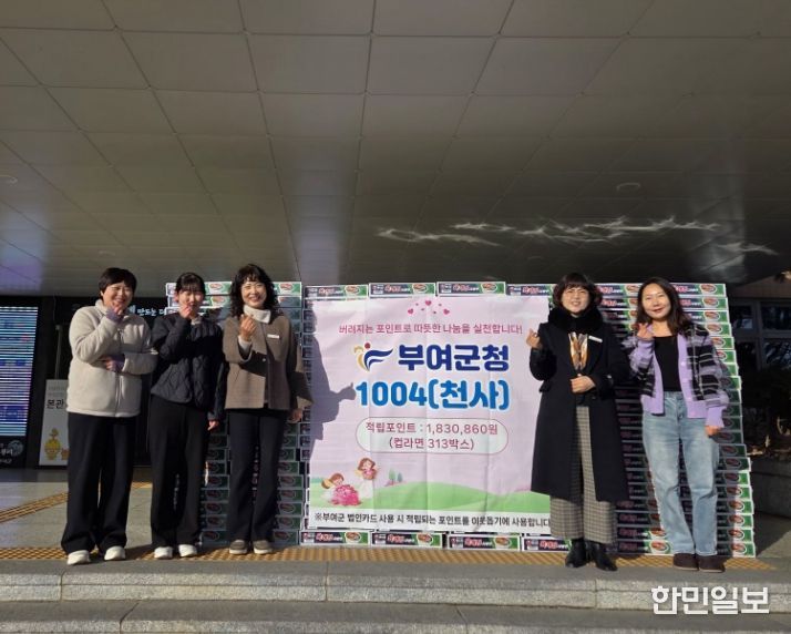 ‘1004 나눔’ 사업