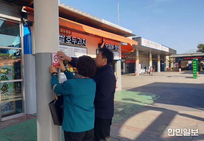 함안군보건소, 설 명절 전 고속도로 휴게소 금연구역 관리실태 점검 실시_휴게소 금연구역 안내표지판 부착
