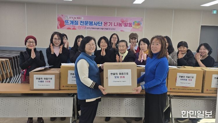 함안군자원봉사센터, 설맞이 온기나눔 활동 진행_뜨개질 전문봉사단 온기 나눔 활동