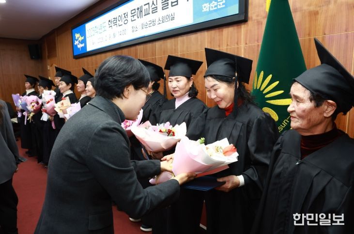 2025학년도 학력인정 문해교실 졸업식