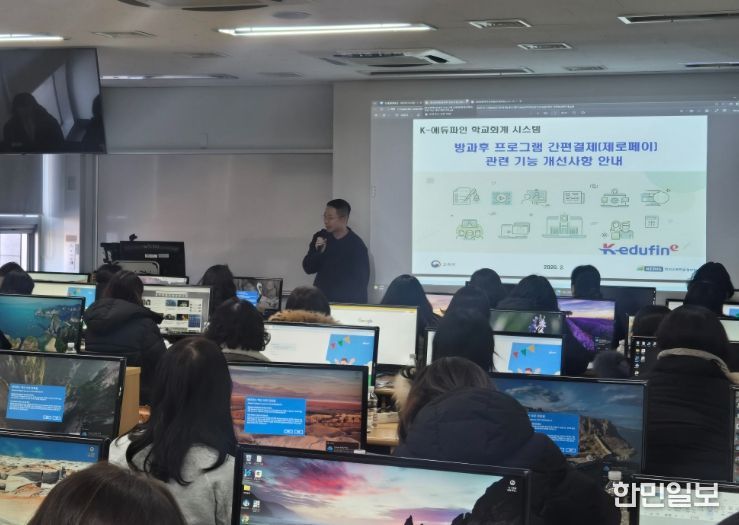 ‘방과후 프로그램 이용권’ 도입을 위한 담당자 연수