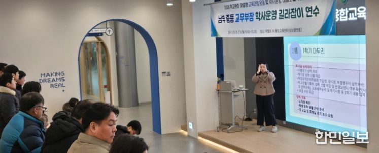 ‘2026 중등 교육과정 및 수업·평가 담당부장 역량 강화 연수’