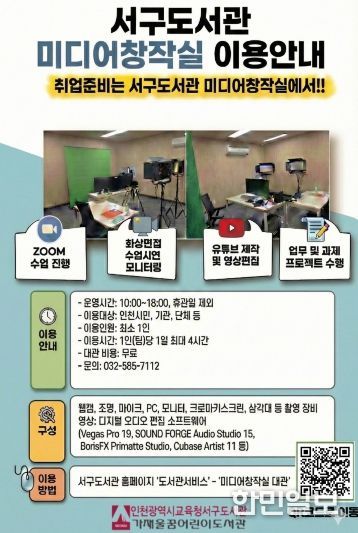 ‘미디어 창작실’ 운영