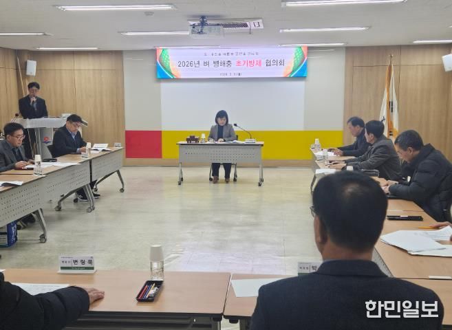 옹진군 벼 병해충 방제협의회 개최