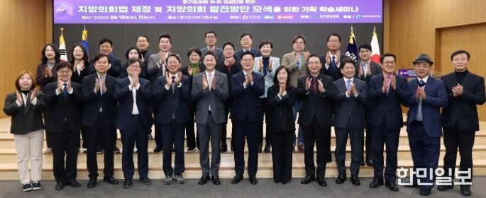 경기도의회 김진경 의장