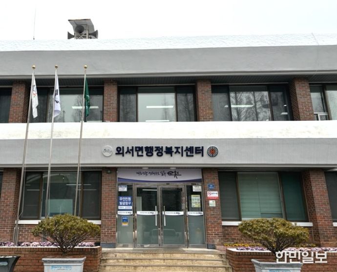 순천시 외서면행정복지센터