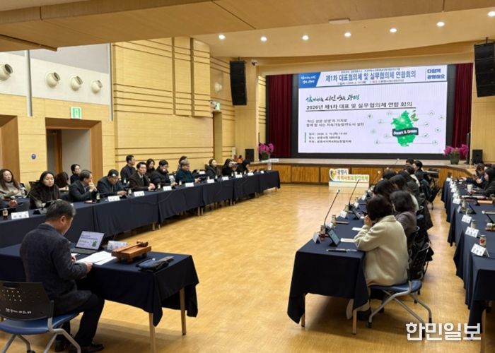 10일 시청 대회의실에서 '2026년 광명시지역사회보장협의체 제1차 대표협의체 및 실무협의체 회의'가 진행되고 있다.