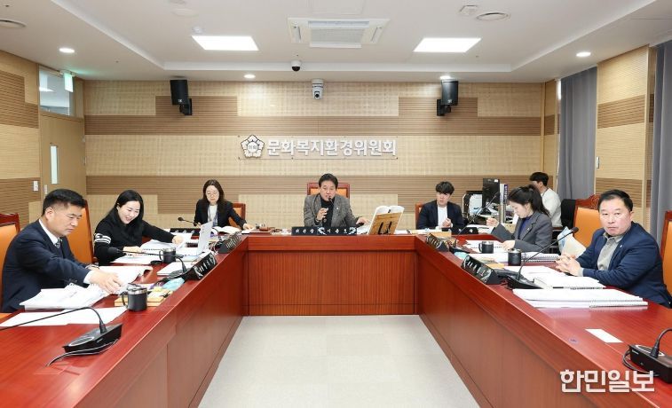아산시의회 문화복지환경위원회가 주요업무계획 보고를 청취하고