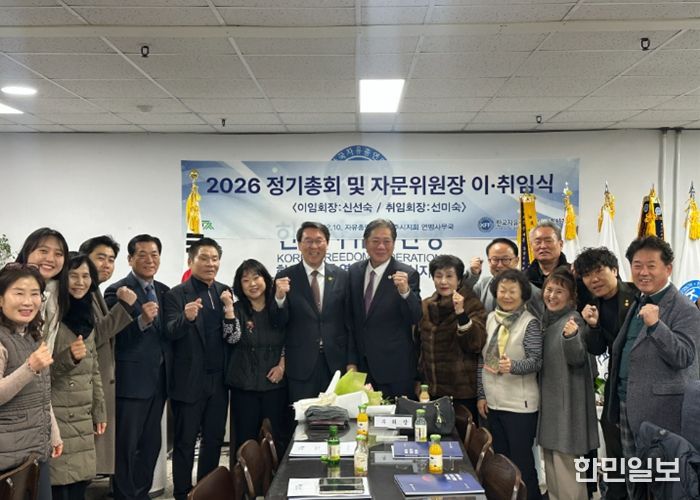 한국자유총연맹 남양주시지회 정기총회 개최