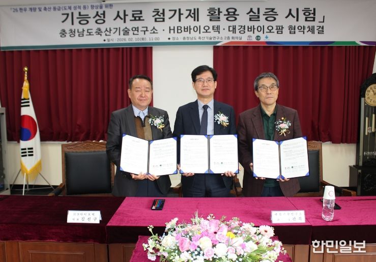 축산기술연구소, 민간기업과 ‘기능성 사료첨가제 한우 급여 시험’ 협약