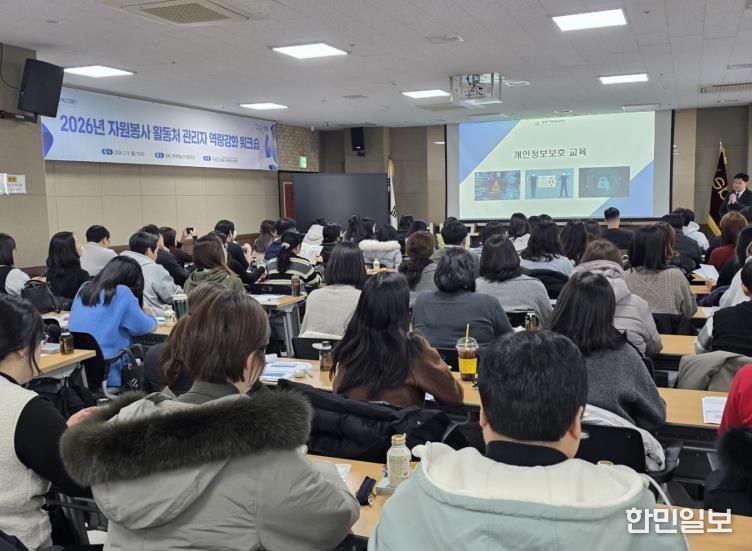 성북복지재단이 ‘2026년 자원봉사 활동처 관리자 역량강화 워크숍’을 실시했다.