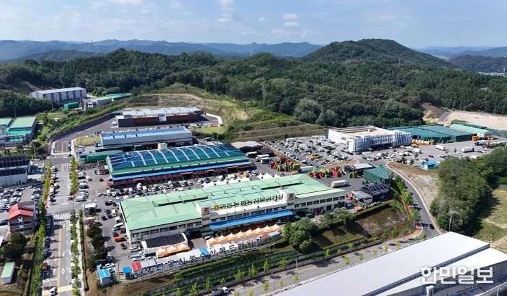 안동시농수산물도매시장 설날 정기휴장 안내