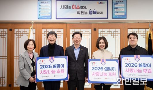 인천시설공단(이사장 김재보)이 다가오는 설 명절을 맞아 관내 취약계층에 생활지원금 총 550만 원과 KF94 마스크 1만 장을 기부했다