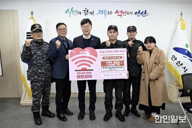 이민근 안산시장(사진 왼쪽 세번째)이 10일 특수임무유공자회 안산시지부로 부터 후원금을 기탁받고 기념촬영을 하고있다.