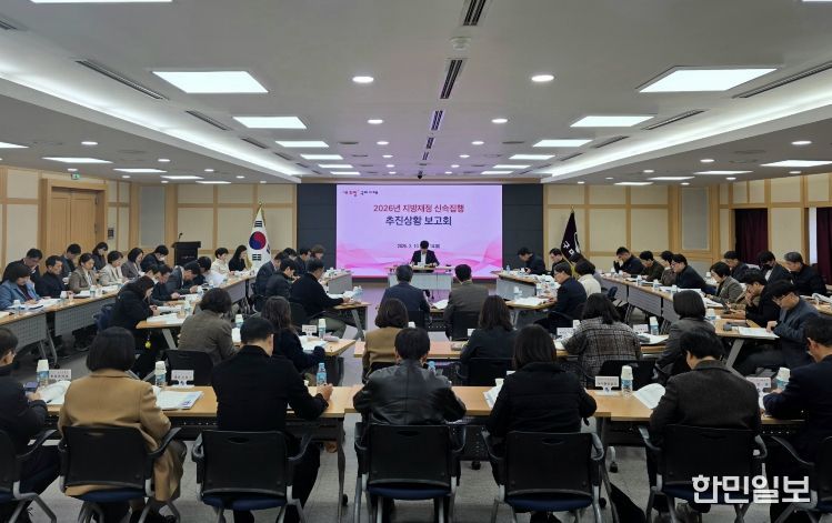 2026년 지방재정 신속집행 보고회